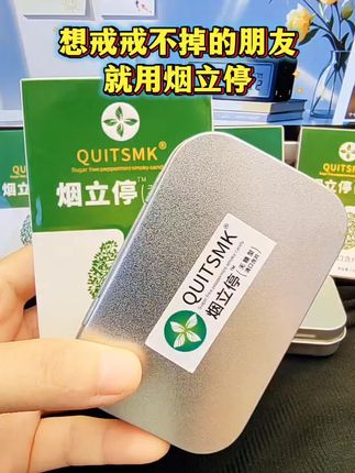#创作灵感 朋友戒了吧!#烟民朋友看过来 #烟立停 #小东西大用处 #好物分享@DOU+小助手