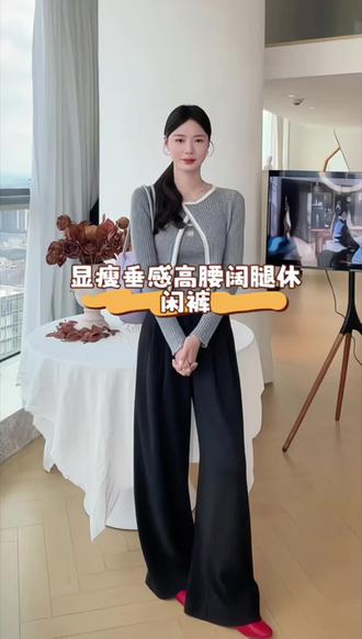 这条裤子我真的吹爆了,穿上就是只有裤型没有腿型!胯宽腿粗、屁股大的姐妹一定要试试这种阔腿裤,真的超级遮肉显瘦。而且它是那种很舒服的面料,上身完全没有束缚感,不管是日常出门还是上班通勤都很合适。我直接把它焊在腿上了好吗?真的太爱了!#韩系穿搭 #显瘦显高显腿长 #梨形身材穿搭 #过年穿什么 #百搭裤子