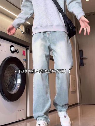 氛围感穿搭推荐!是时候安排一下了! #男生穿搭#牛仔裤#谁穿谁好看#百搭裤子#显高显瘦显腿长