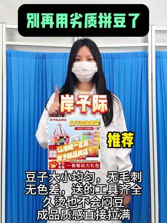 别在用劣质拼豆了#岸予际拼豆#拼豆#手工#人一旦染上了拼豆#解压