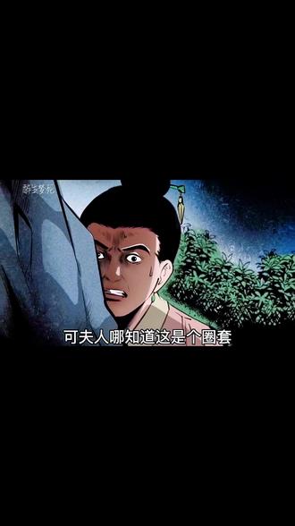 不死战神李忠平#民间故事 #灵异故事