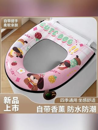 免洗双面防水卡通香薰四季通用拉链款马桶坐垫坐便套圈垫#免洗马桶坐垫#防水马桶坐垫#马桶坐便套