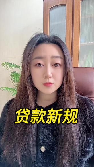 贷款中介正式转正#315晚会#315金融#315助贷