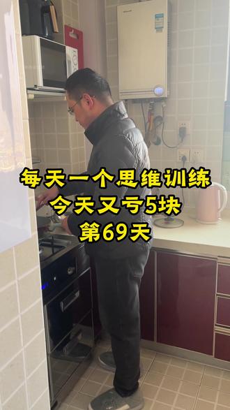 第69集:复杂的问题用数形结合,既快又直观,快让孩子试试 家长收藏,各位家人,你们会了吗?又亏5块#小学数学 #数学思维 #家长必看 #趣味数学 #家长辅导作业