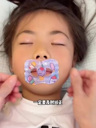 孩子张嘴睡觉真的会变丑影响颜值,一定要及时纠正他,越早干预效果越好!#张嘴呼吸会变丑#张嘴睡觉会变丑 #口呼吸对颜值的影响 #闭口贴 #口呼吸纠正@DOU+小助手 @DOU+好生意