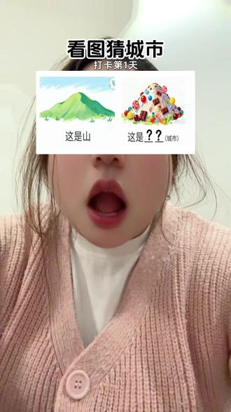 #脑洞大开 #看图猜 最后一个是什么