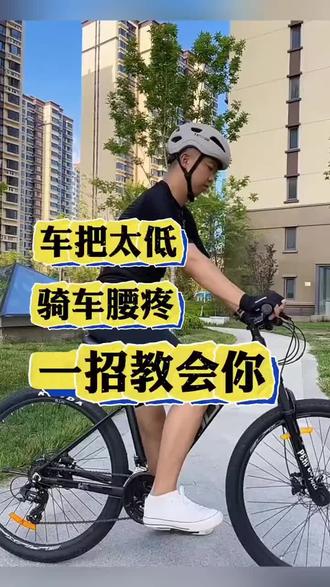 山地车自行车把立增高器可调龙头升高横增高自行车配件装备加高#山地车维修 #自行车改装#山地车龙头增高器 #好物推荐 #上热门