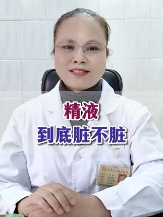 静姐讲两性健康