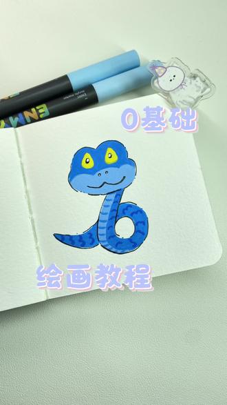 一起来画小蛇盖瑞吧#丙烯马克笔绘画 #绘画教程 #简笔画#画画其实很简单 #疯狂动物城画