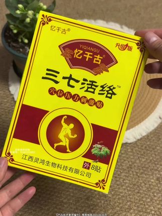 #贴膏药 #贴膏