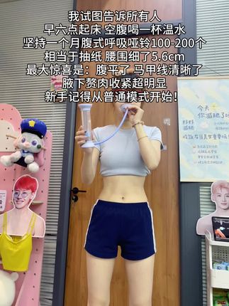 别整那些花里胡哨的,每天坚持100个,收获好身材!#腹式呼吸 #呼吸哑铃 #居家锻炼有新招 #好身材练起来 #自律遇见更好的自己