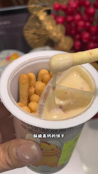 不会还有娃没吃过这个吧! 可以在适当的时候奖励孩子 小朋友都很喜欢#儿童零食 #光合星球 #饼干蘸蘸乐 #零食推荐 #快来一起尝个鲜