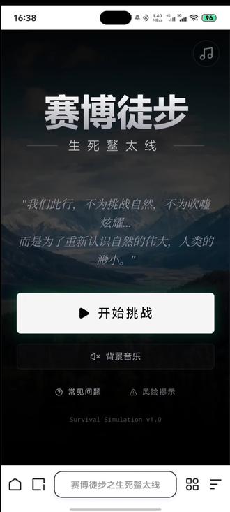 赛博徒步之生死鳌太线#鳌太线 #徒步