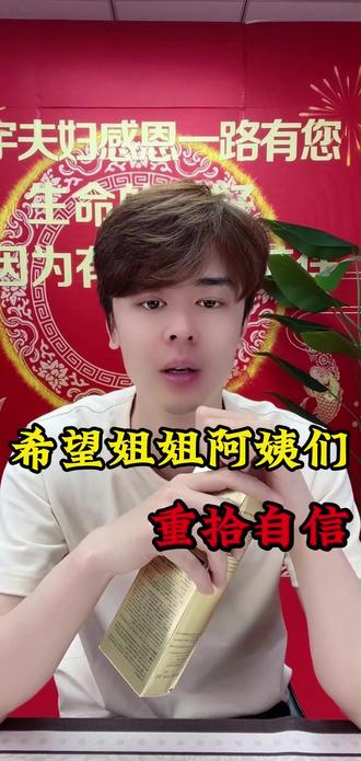 希望姐姐阿姨们重拾自信!