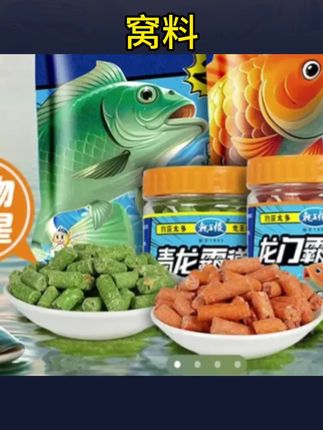 #窝料 #打窝料 #打窝料推荐 青龙霸道巨青鱼饵龙门霸道鲤鱼草鱼窝料打窝颗粒#好物推荐 #精选好物