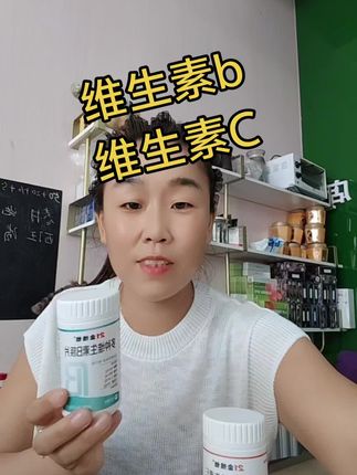 吃维生素认准21金维他,三十年国货老品牌,坚持吃一个月,你会后悔没有早早遇到它#维生素b族 #21金维他