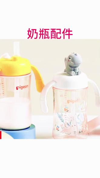 恐龙杯盖 恐龙杯盖萌翻宝宝! #宝宝用品 #奶瓶配件 #萌趣水杯 #育儿好物 #喝水神器