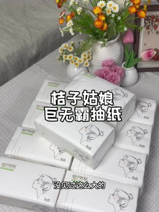 喜欢大张厚实的纸巾,可以来看看桔子姑娘家的巨无霸抽纸,品质又大又好#桔子姑娘纸巾 #桔子姑娘抽纸 #抽纸 #大包抽纸推荐