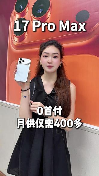 24期免息专属通道已经开启,月供仅需400多,快来我直播间看看吧#手机#17pm#520#618#618好物节