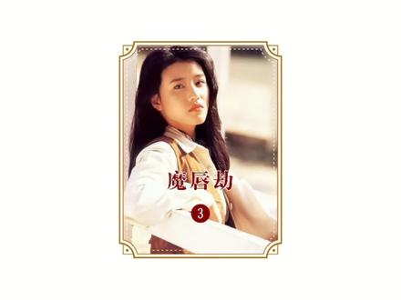 《魔唇劫》第3集 月亮突变红色.神秘的月魔出现了 #好看电影推荐 #每日荐电影 #我的观影报告 #抖音创作者激励计划 #抖音创作者广告分成计划