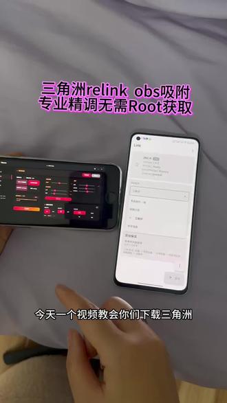 《青瓜资源》relinkai吸附下载教程分享#三角洲obs吸附#relink调试#link吸附#relinkai吸附#三角洲