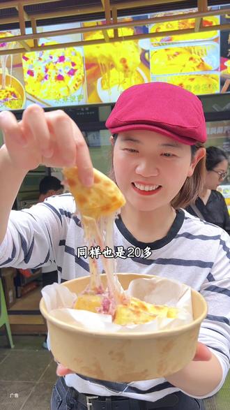 在开远金板凳夜市也能吃到这种外皮酥脆,内馅爆开的芝士榴莲饼了#开远爆浆芝士榴莲饼 #开远美食 #抖音美食推荐官 #爆浆榴莲芝士饼 #逛得一手好吃弥勒吃喝玩乐攻略