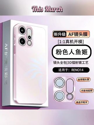 #适用opporeno14/#14pro炫彩#磨砂手机壳全#包肤感防#摔简约轻奢硬壳