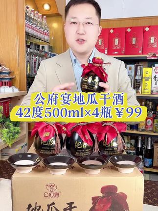直接点击链接下单购买 #宫迷推荐好酒#宫迷推荐礼品酒#宫迷推荐口感特别好喝#宫迷推荐好酒人情世故礼盒套装酒#宫迷推荐纯粮口粮酒