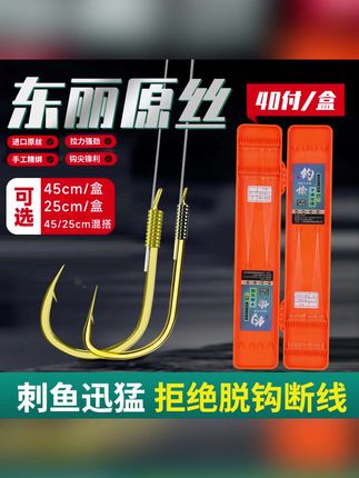 钓愉短款子线双钩手工精绑不打卷金海夕伊势尼金袖双钩短子线双钩#鱼钩 #子线双钩 #钓鱼子线 #渔具用品 #鱼线