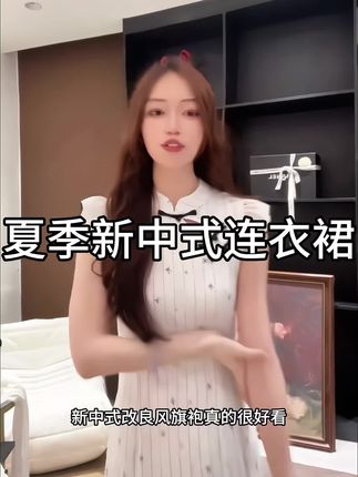 夏季新款复古国风旗袍2025新款改良少女日常可穿#夏季穿搭#新款上新#气质穿搭#显瘦穿搭#时尚穿搭