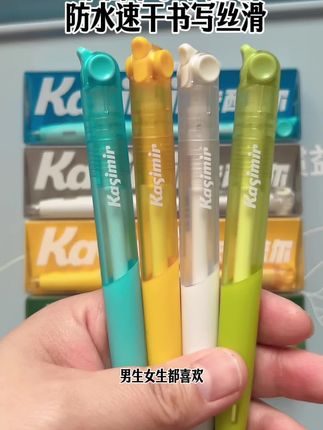 孩子给我要了半个多月的中性笔终于买来了!防水速干油墨不晕染,ST笔尖书写丝滑流畅,一盒还送了2支替换笔芯,既好用又划算#中性笔 #卡西米尔 #刷题笔 #文具安利 @DOU+上热门