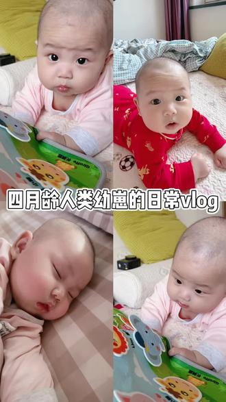 Vlog19|四月龄人类幼崽的日常vlog 黎璟桁的睡觉宗旨“要不就不睡,要睡我就睡够了”#黎璟桁的成长vlog #小宝睡得好香 #宝妈宝宝日常分享 #养娃日常