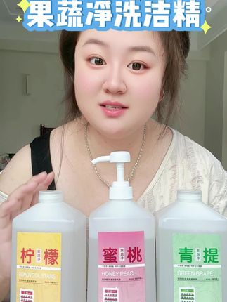 #果蔬净 #居家好物