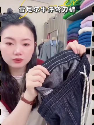 七言家雪尼尔牛仔弯刀裤,巨显瘦,面料柔软厚实,特别好穿,复古蓝色不褪色#七言家 #精致女人穿搭 #牛仔裤 #大学生快速穿搭 #秋冬穿搭新鲜感在线