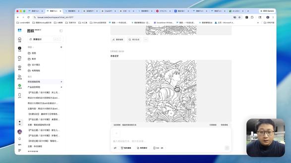 太强了!image2一键生成高质量视觉插画线稿 #图叙 #图叙AI #GPT #image2