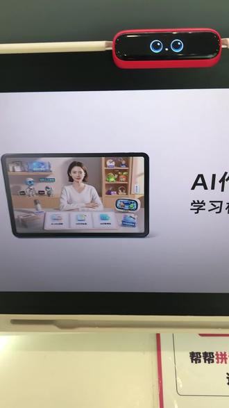 作业帮学习机T60ultra