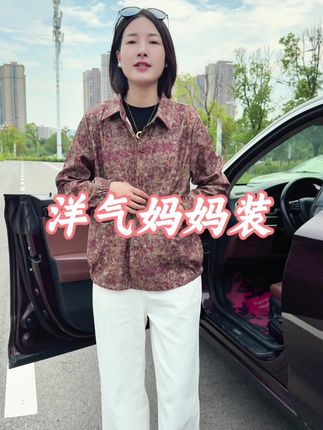 妈妈们超喜欢的外套#中年妈妈穿搭 #妈妈穿搭 #中老年穿搭 #中年妈妈装 #妈妈外套