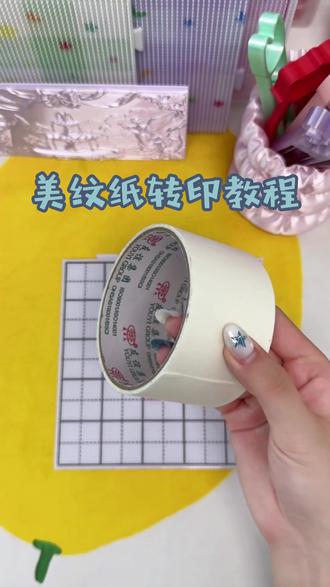 美纹纸转印教程来噜 #拼豆 #拼豆图纸