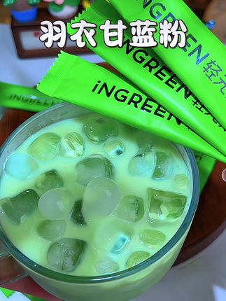 满满的膳食纤维,自律女生都去冲它!轻元素新品维生素羽衣甘蓝粉!不爱吃蔬菜的宝子一杯搞定,还有益生元好喝又方便! #仙女都在喝什么#自律期 #强烈推荐#羽衣甘蓝 #轻元素羽衣甘蓝粉