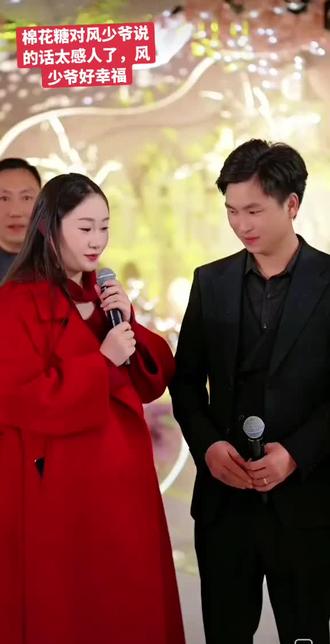 棉花糖对风少爷的爱太感人了,在一起不容易,一定要狠狠的幸福😭❤❤❤