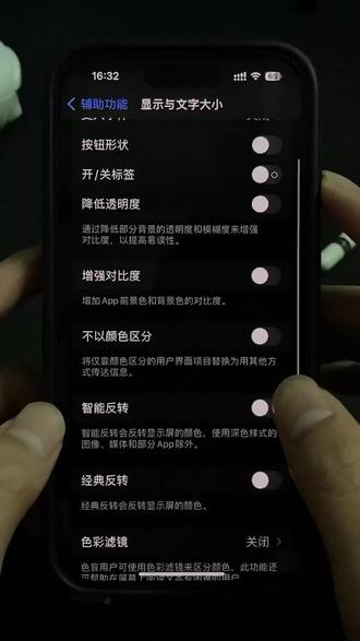iPhone使用技巧