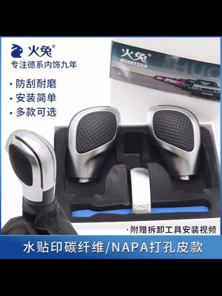 火兔顺丰包邮大众迈腾高尔夫途观帕萨特打孔皮手球档把排挡手球盖#强烈推荐 #头戴式耳机 #新科技 #爱生活爱养花 #快来围观
