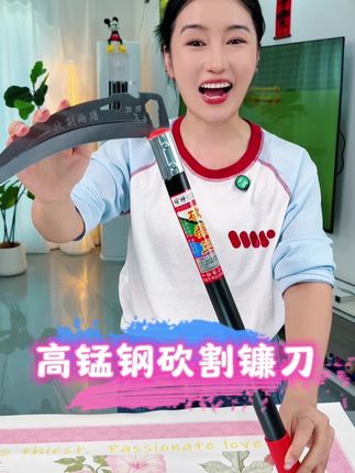 #砍割两用镰刀 #农用工具 #镰刀 #砍柴刀 #强烈推荐