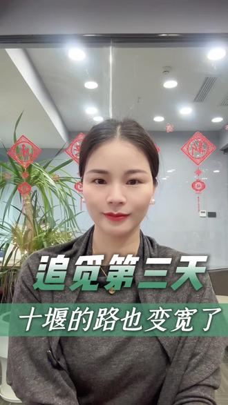 路在修,我在学,咱们一起等#追觅#十堰高速 #上热搜