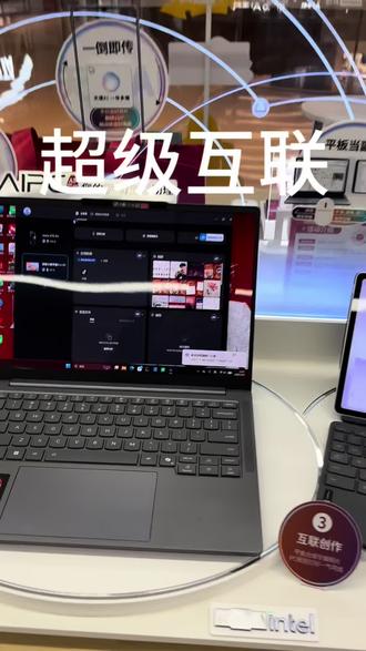 #天禧AI一体多端 #谁还没个隐藏技能 #联想 #超级互联