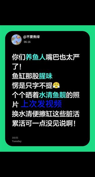接上条视频,谢谢大佬们帮助和指点! 家人们,养鱼不认真做功课,放了红薯生姜没防住病,反倒把水弄坏了,现在满屋子腥霉味,鱼身上也是密密麻麻的白点,我心都在滴血💔这缸还有救嘛!求大神救命!#鱼缸过滤 #求助广大网友 #我的养鱼日记 #新手养鱼 #新手养鱼