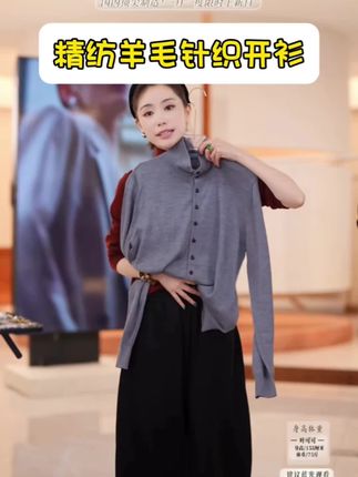 精纺羊毛针织开衫,先冲红色,灰色显白,非常时髦的一个单品,秋冬内必备,时尚百搭!#时髦穿搭 #秋冬穿搭 #针织衫 #叶可可直播 #针织开衫