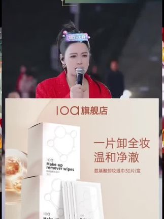 loa氨基酸卸妆湿巾深层清洁敏肌独立包装差旅便捷出行卸妆巾男女#唐艺好物 #唐艺推荐 #卸妆巾 #便宜好物 #深层清洁