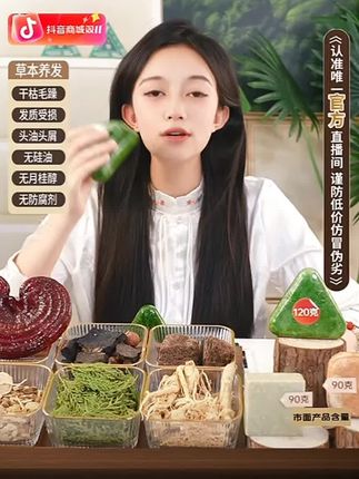 七绿洗发皂【官方正品】乌斯曼草侧柏叶植物草本养发护发无硅油