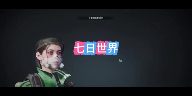 七日世界一流。#七日世界 #七日世界新星计划